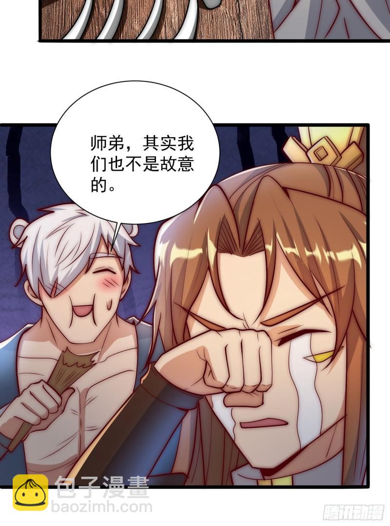 九霄帝神 - 第307話 虎口奪食(2/2) - 3