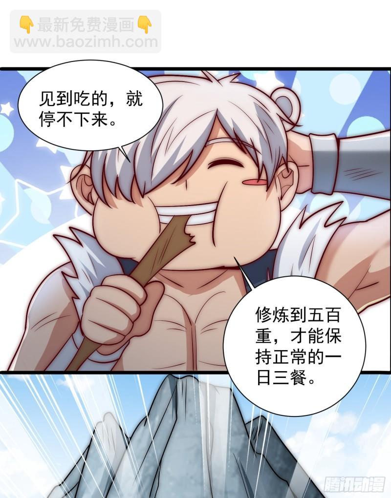 九霄帝神 - 第307話 虎口奪食(2/2) - 4