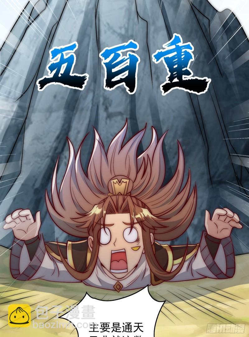 九霄帝神 - 第307話 虎口奪食(2/2) - 5