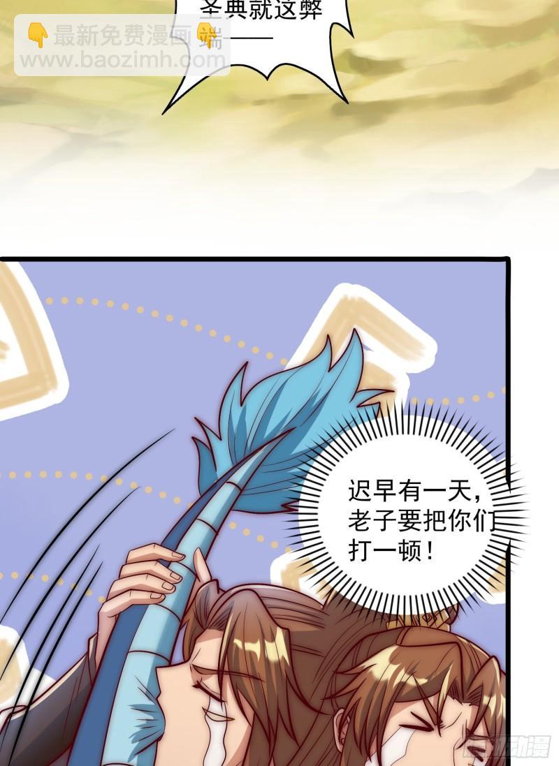 九霄帝神 - 第307話 虎口奪食(2/2) - 1