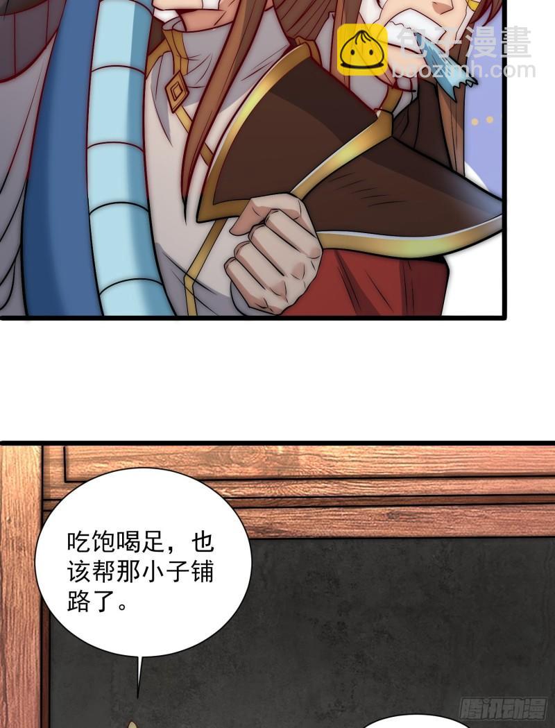 九霄帝神 - 第307話 虎口奪食(2/2) - 2