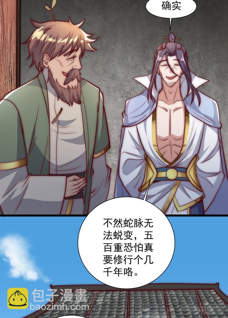 九霄帝神 - 第307話 虎口奪食(2/2) - 3