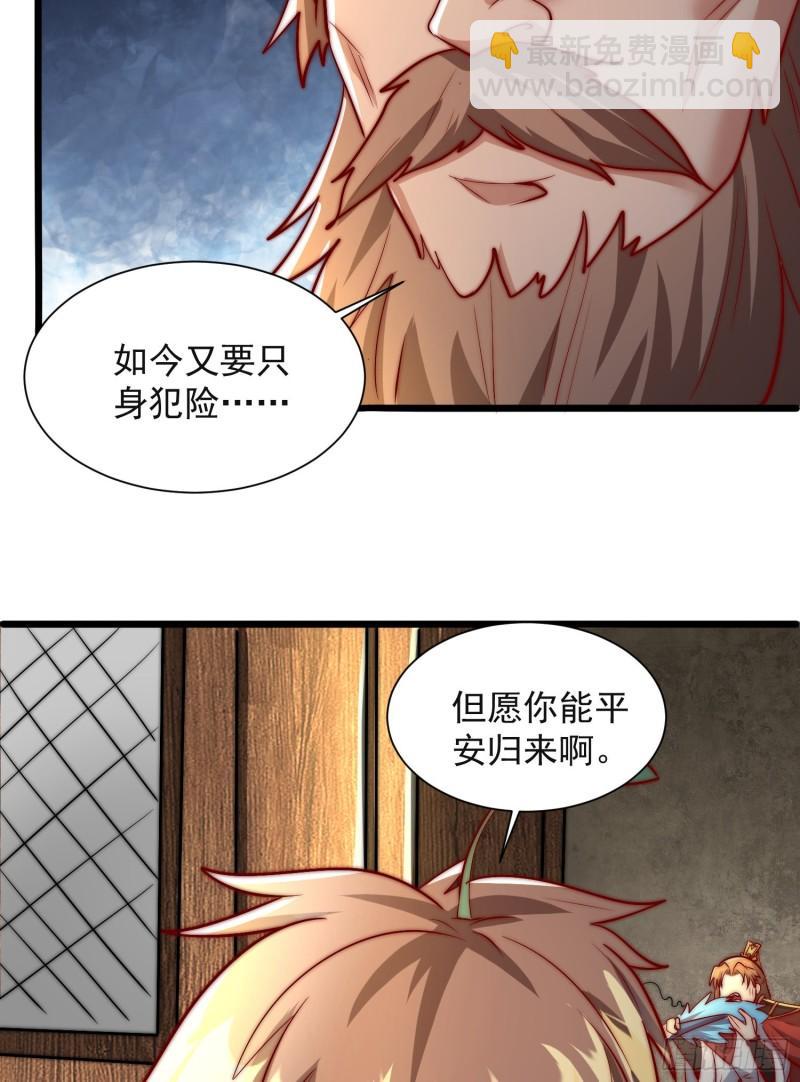 九霄帝神 - 第307話 虎口奪食(2/2) - 3