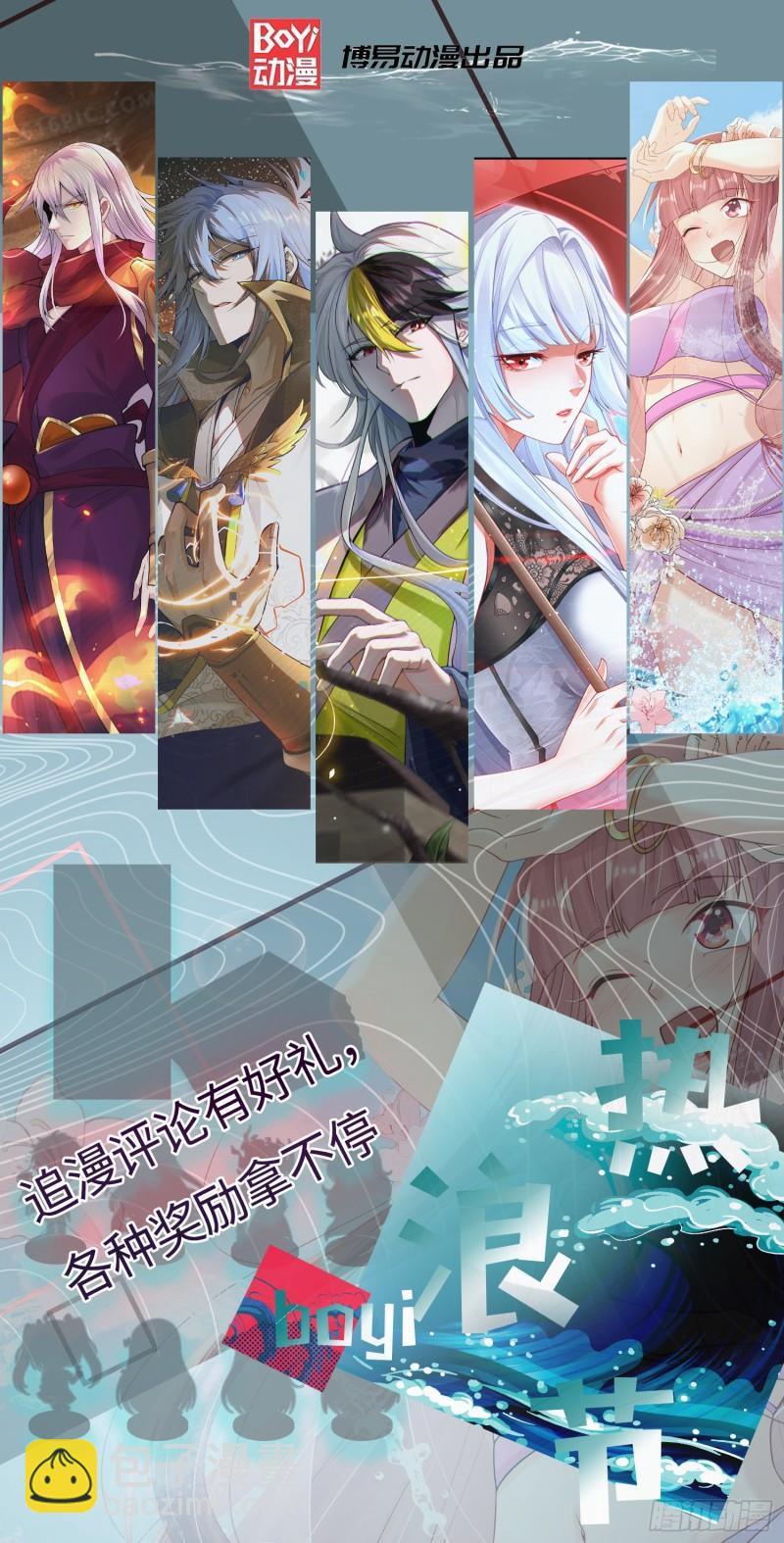 九霄帝神 - 第307話 虎口奪食(2/2) - 5