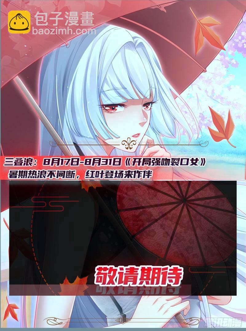 九霄帝神 - 第307話 虎口奪食(2/2) - 3