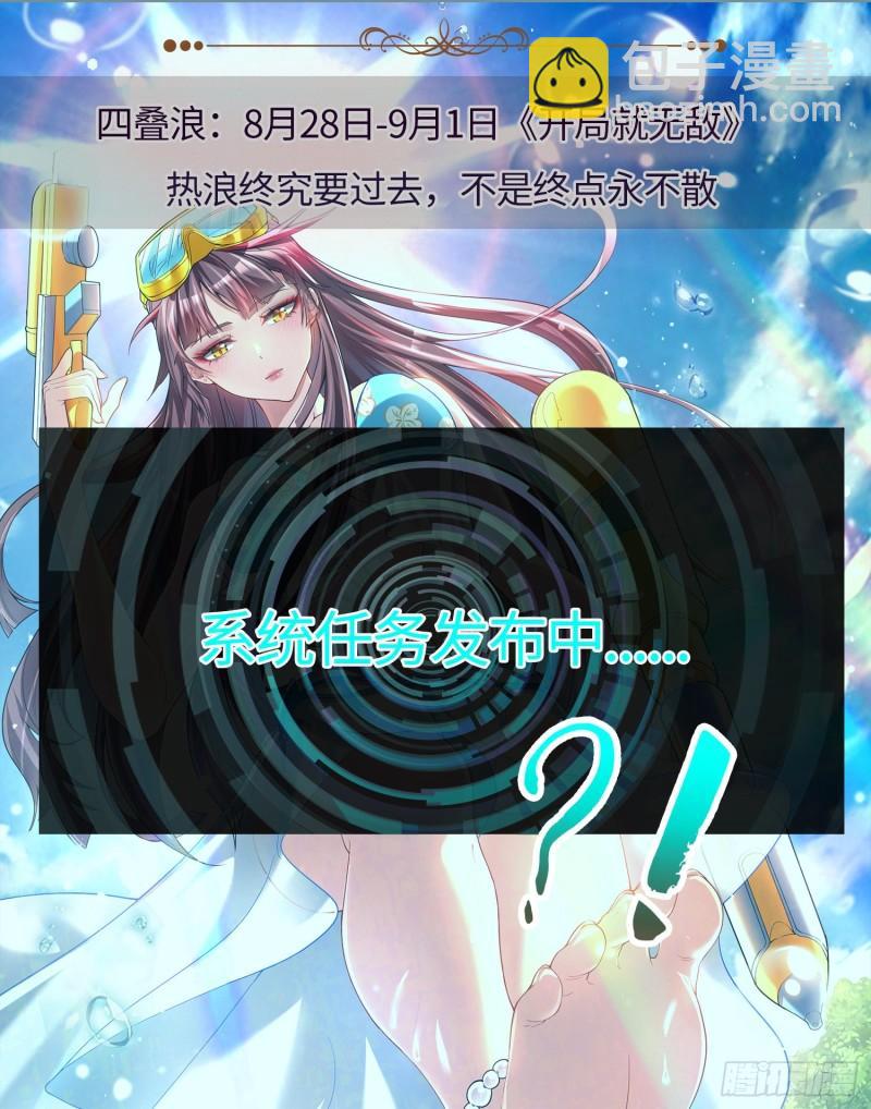 九霄帝神 - 第307話 虎口奪食(2/2) - 4