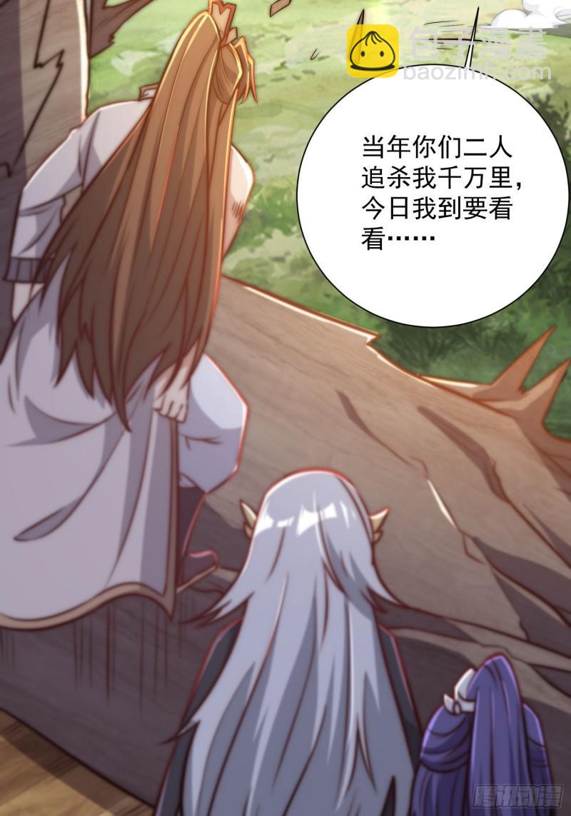 九霄帝神 - 第309話 一筆勾銷(1/2) - 2