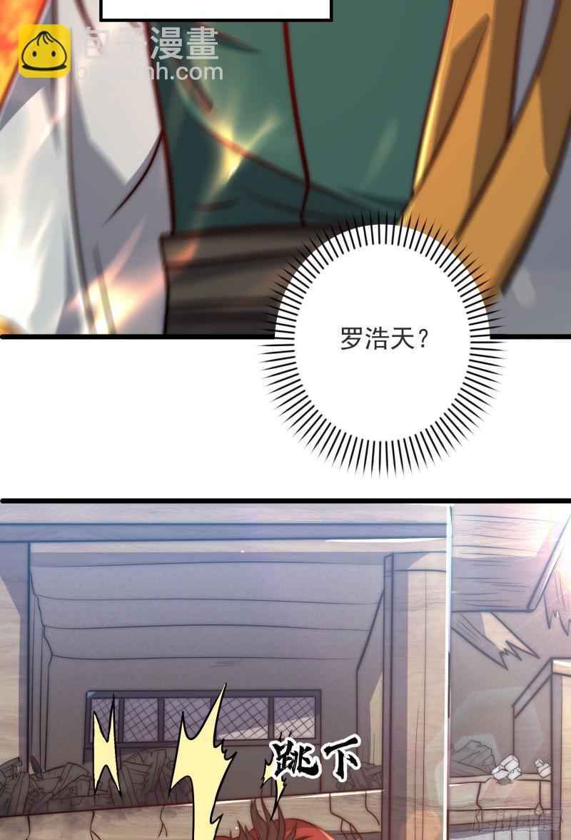 九霄帝神 - 第309話 一筆勾銷(1/2) - 4