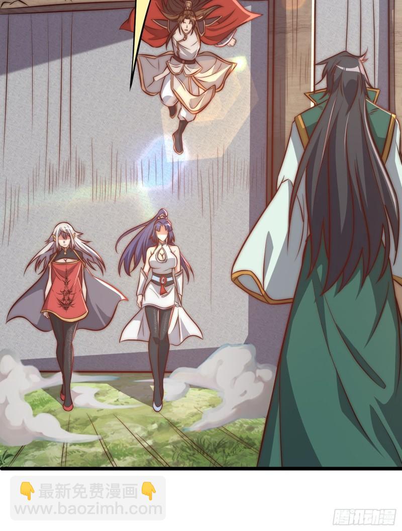 九霄帝神 - 第309話 一筆勾銷(1/2) - 5