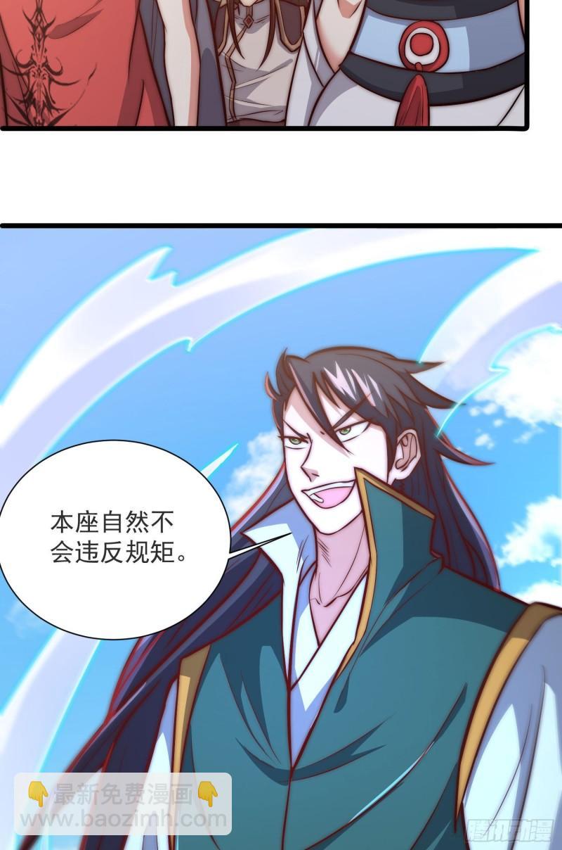 九霄帝神 - 第309話 一筆勾銷(1/2) - 7