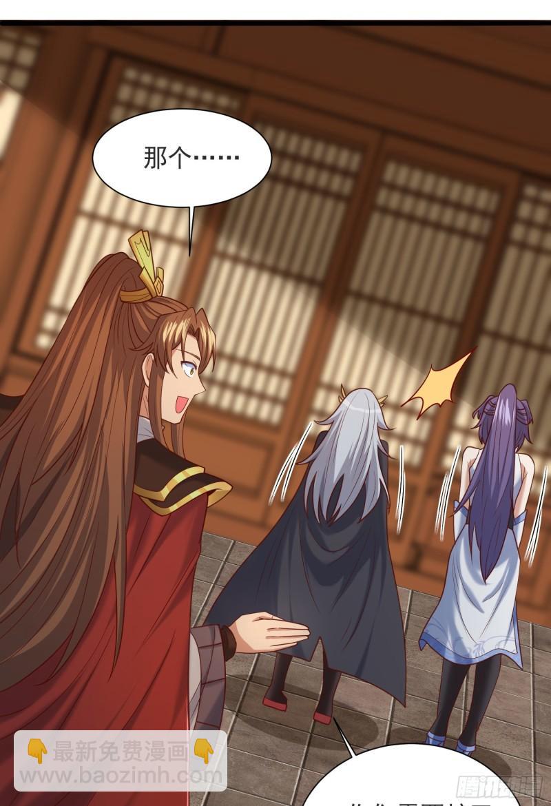 九霄帝神 - 第309話 一筆勾銷(1/2) - 2