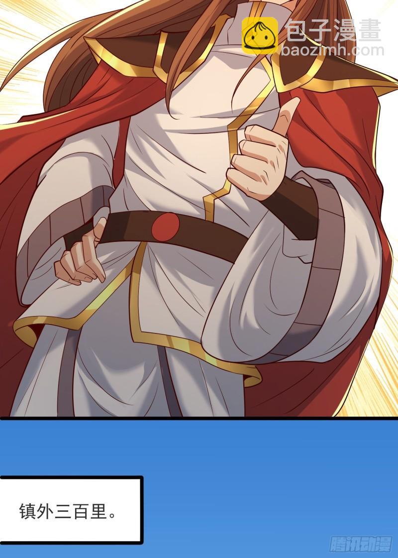 九霄帝神 - 第309話 一筆勾銷(1/2) - 5