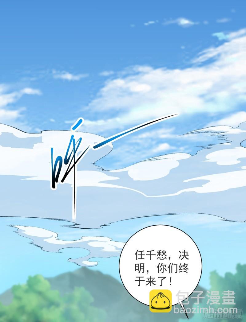 九霄帝神 - 第309話 一筆勾銷(1/2) - 6