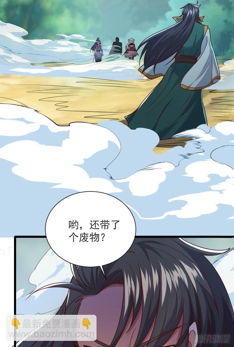 九霄帝神 - 第309話 一筆勾銷(1/2) - 7