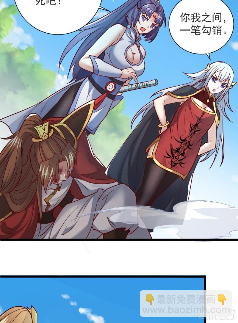 九霄帝神 - 第309話 一筆勾銷(1/2) - 1