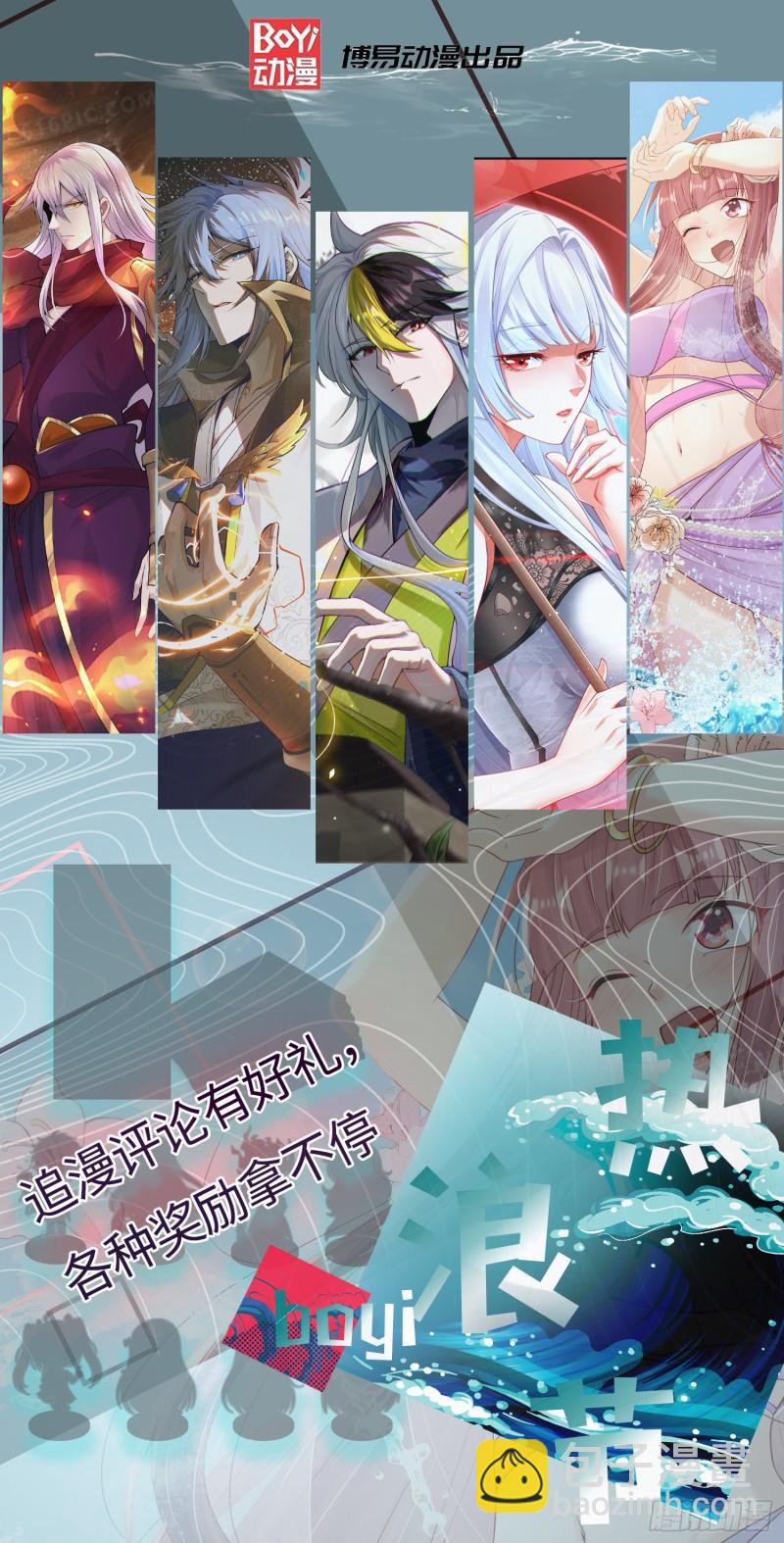 九霄帝神 - 第309話 一筆勾銷(2/2) - 2