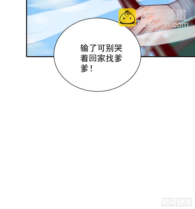 九霄帝神 - 第311話 天地紫氣斬(1/2) - 1