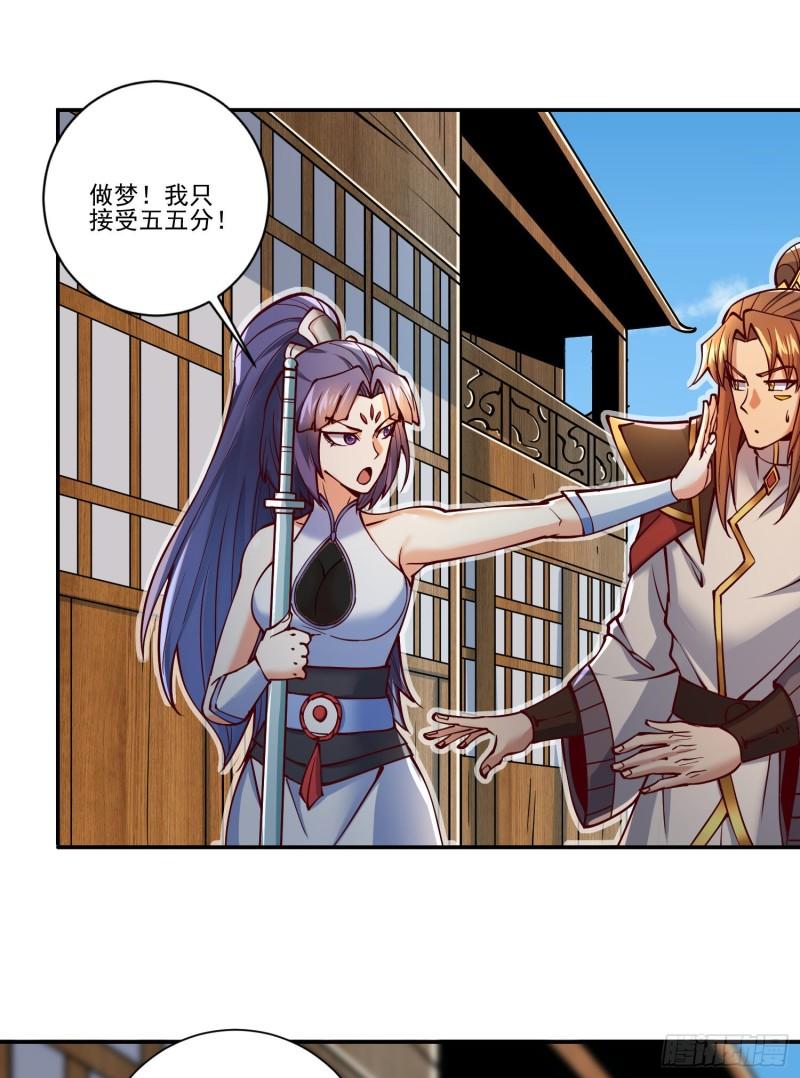 九霄帝神 - 第311話 天地紫氣斬(1/2) - 2