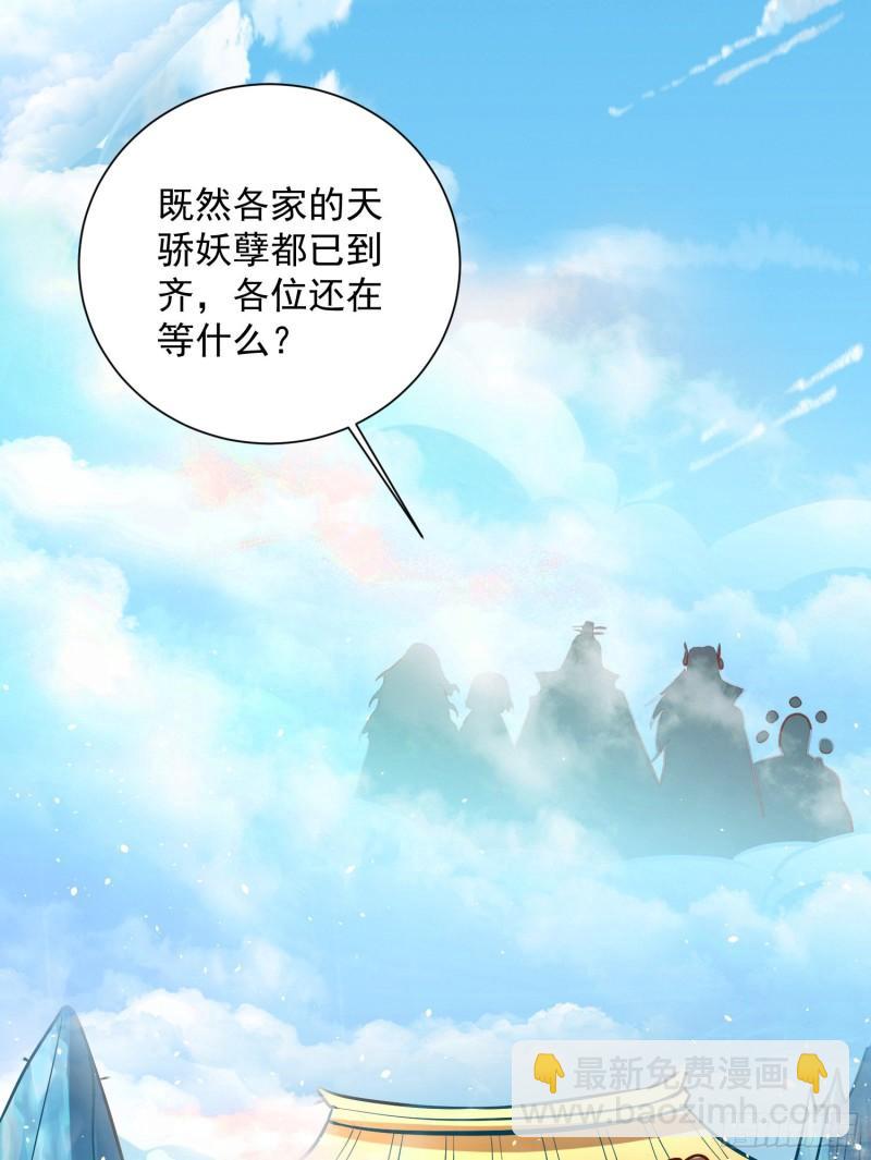 九霄帝神 - 第311話 天地紫氣斬(1/2) - 7