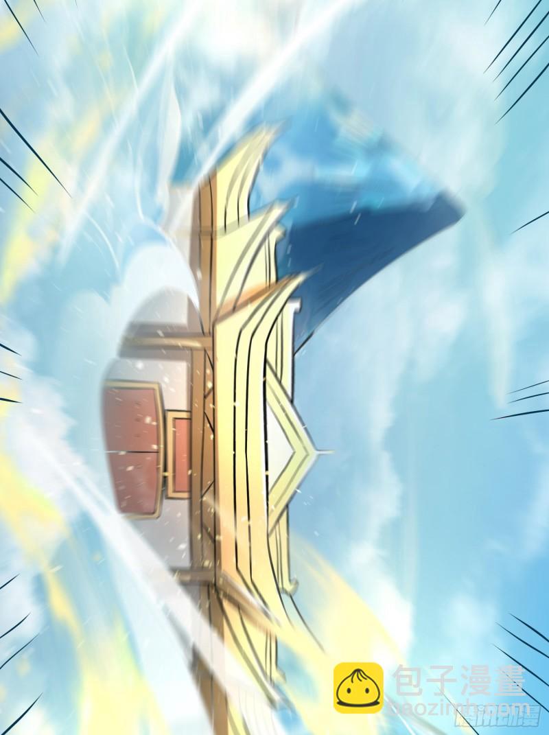 九霄帝神 - 第311話 天地紫氣斬(1/2) - 1