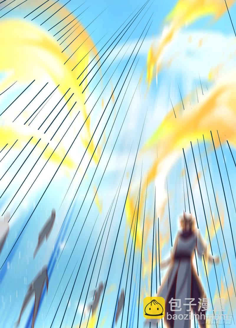 九霄帝神 - 第311話 天地紫氣斬(1/2) - 3