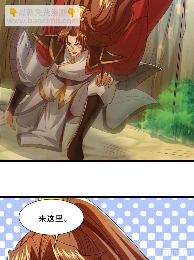 九霄帝神 - 第311話 天地紫氣斬(1/2) - 2