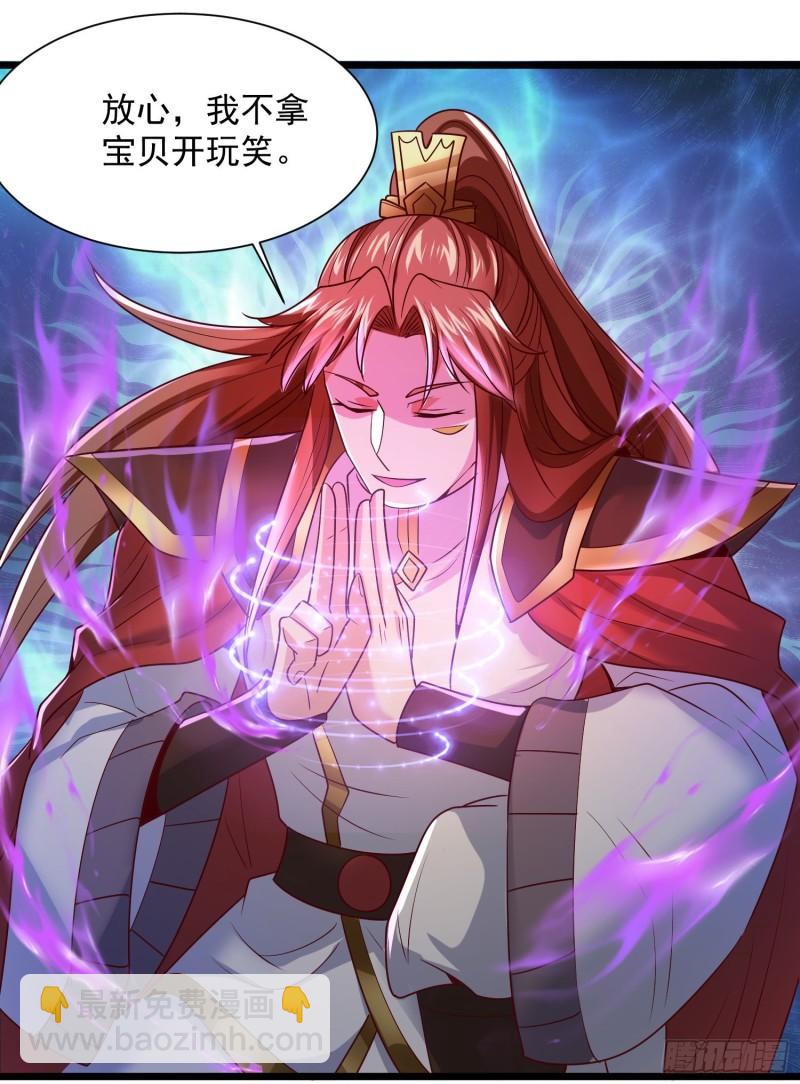 九霄帝神 - 第311話 天地紫氣斬(1/2) - 4