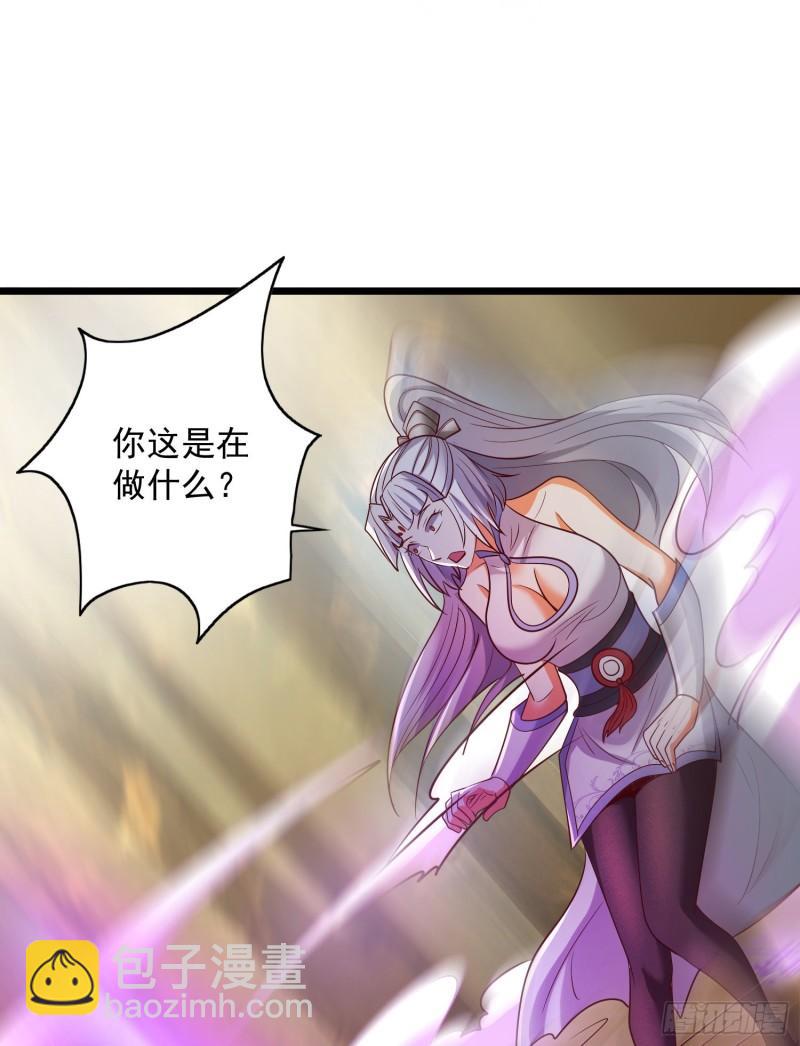 九霄帝神 - 第311話 天地紫氣斬(1/2) - 5