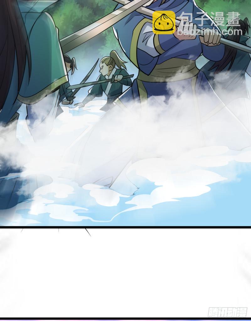 九霄帝神 - 第311話 天地紫氣斬(1/2) - 5