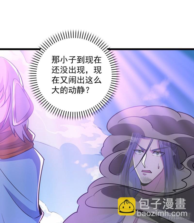 九霄帝神 - 第311話 天地紫氣斬(1/2) - 7