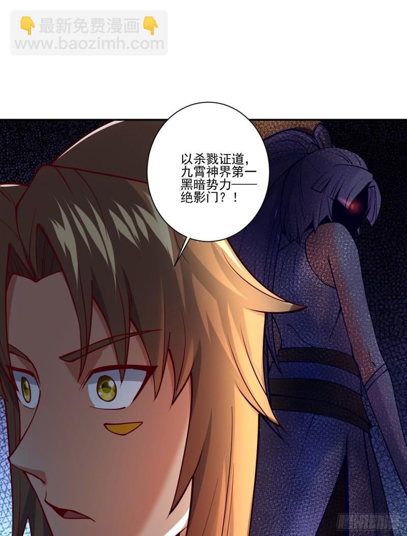 九霄帝神 - 第311話 天地紫氣斬(1/2) - 5