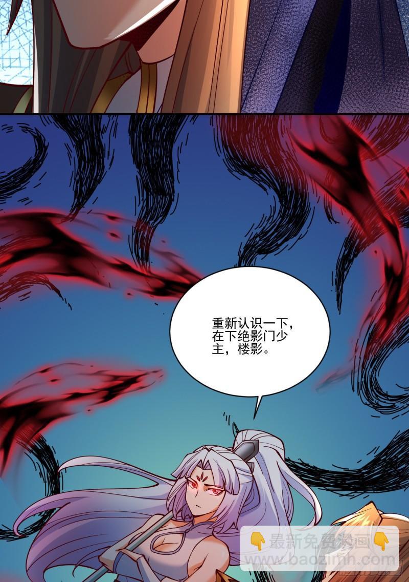 九霄帝神 - 第311話 天地紫氣斬(1/2) - 6