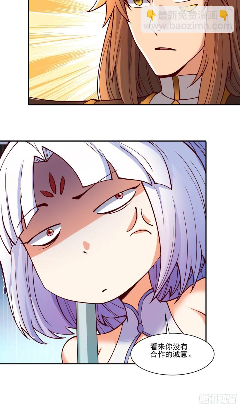 九霄帝神 - 第311話 天地紫氣斬(1/2) - 8