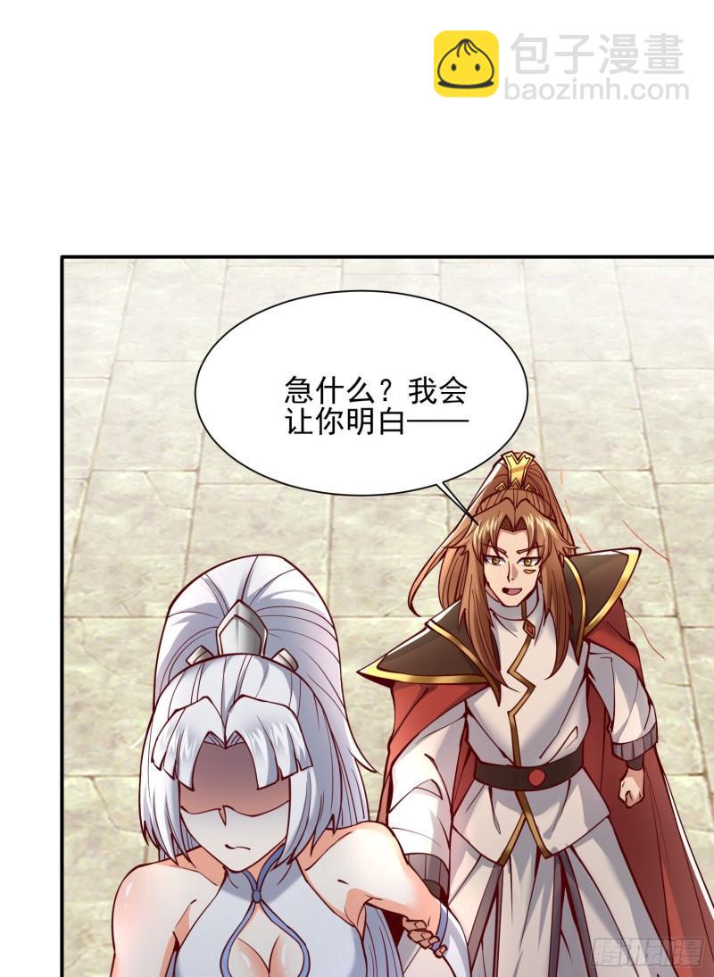 九霄帝神 - 第311話 天地紫氣斬(1/2) - 1