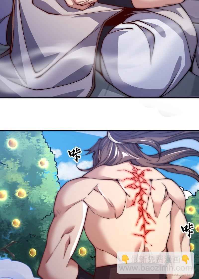 九霄帝神 - 第313話 龍鳳交纏 - 3