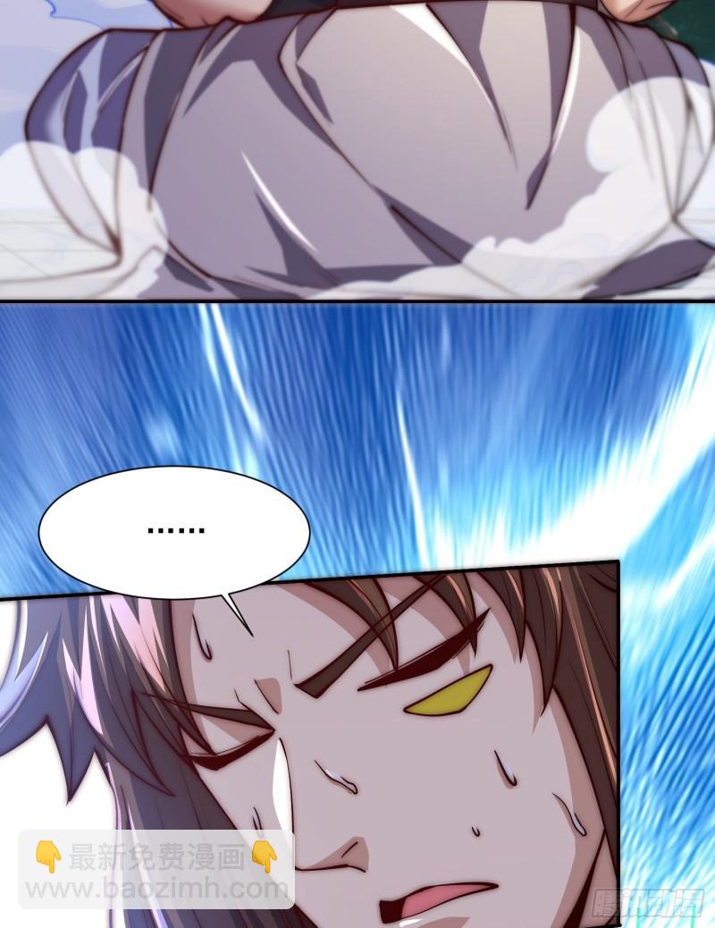 九霄帝神 - 第313話 龍鳳交纏 - 4