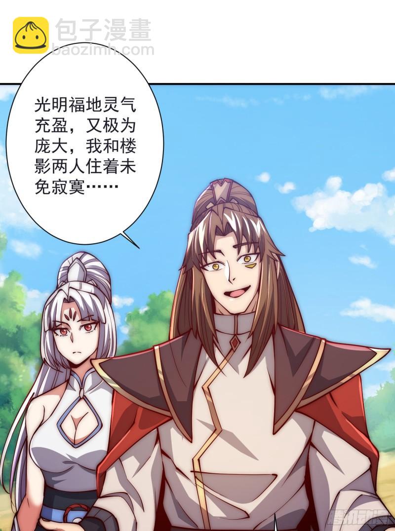 九霄帝神 - 第313話 龍鳳交纏 - 2