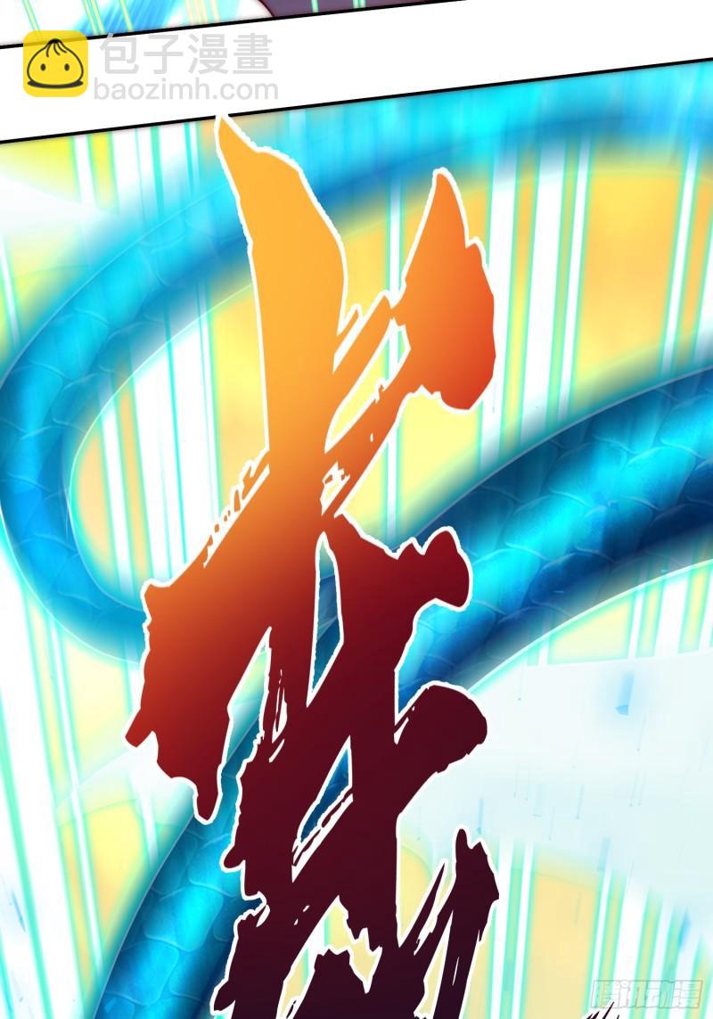 九霄帝神 - 第313話 龍鳳交纏 - 6