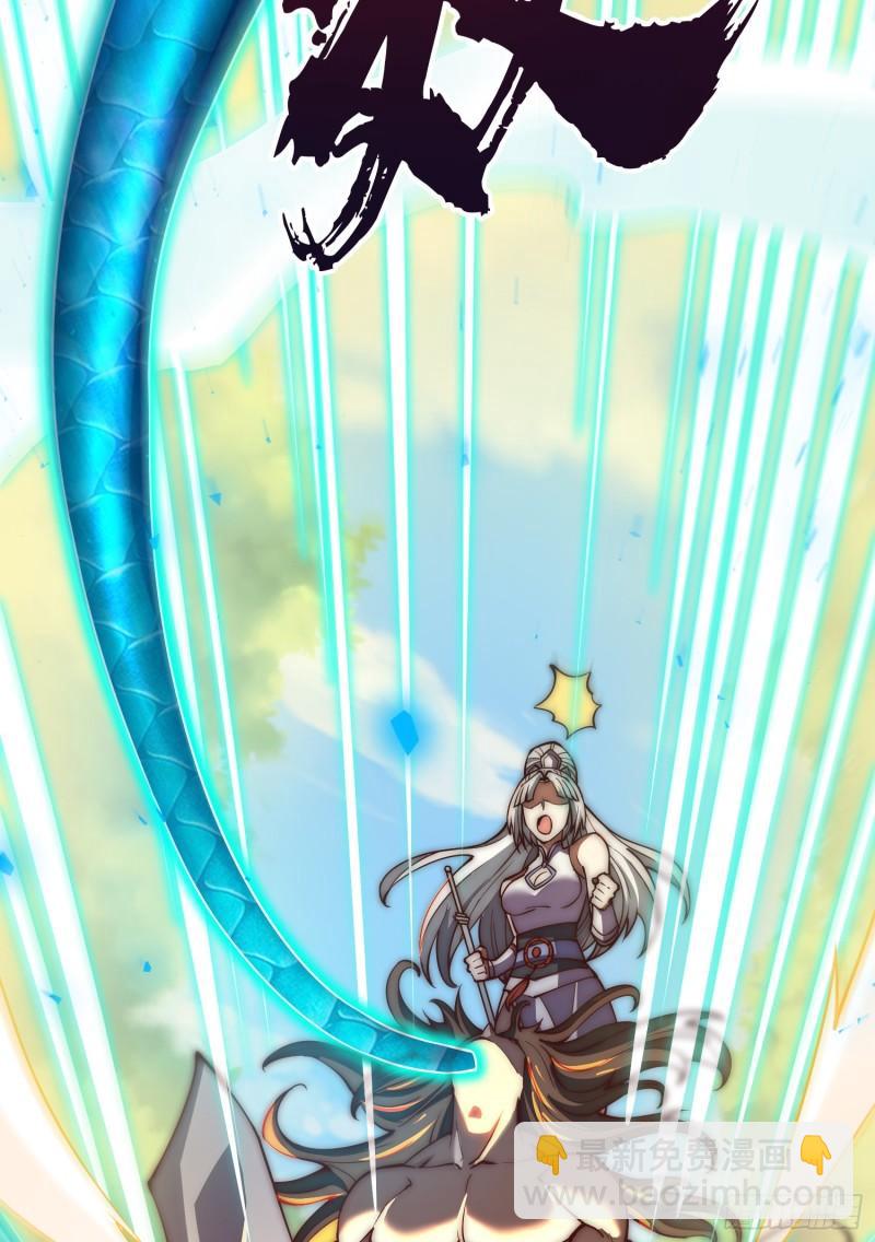 九霄帝神 - 第313話 龍鳳交纏 - 7