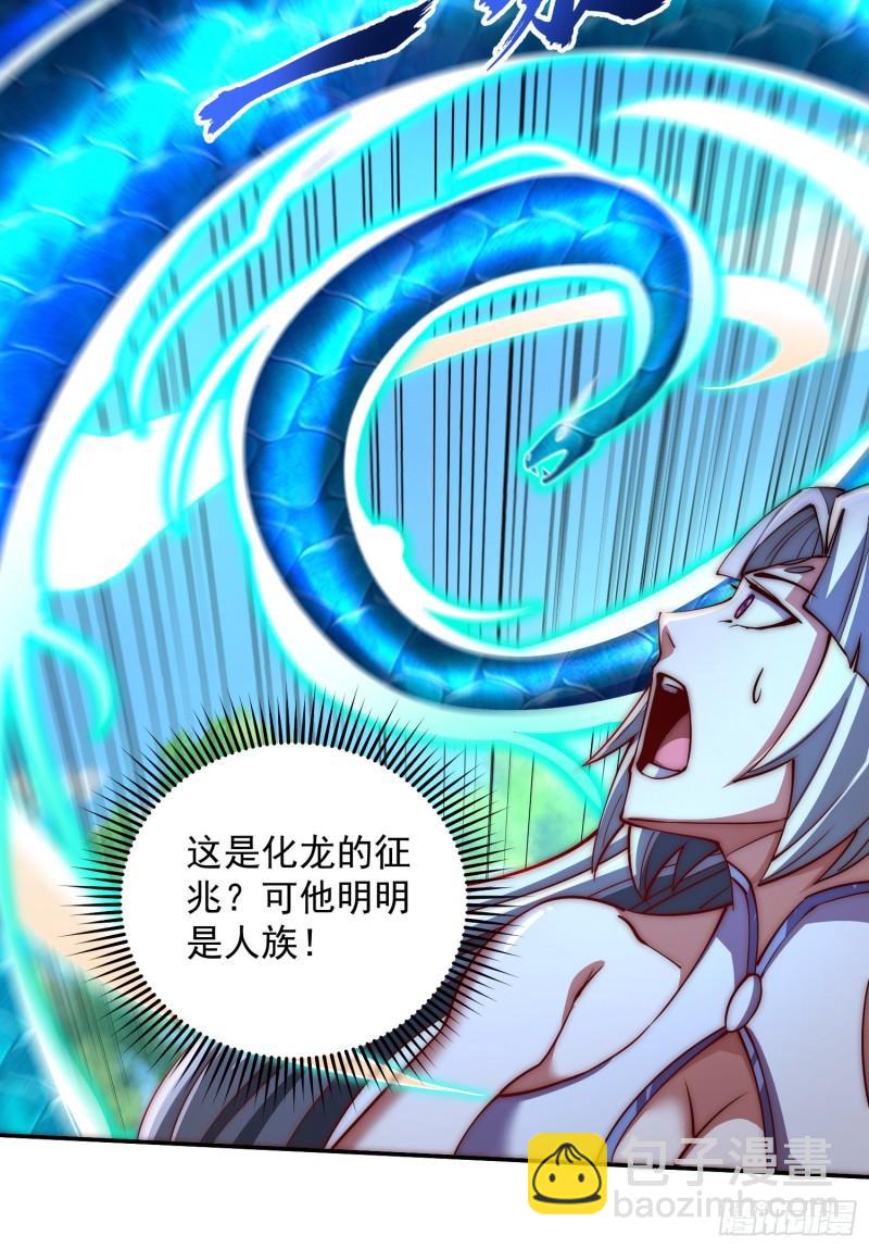 九霄帝神 - 第313話 龍鳳交纏 - 2