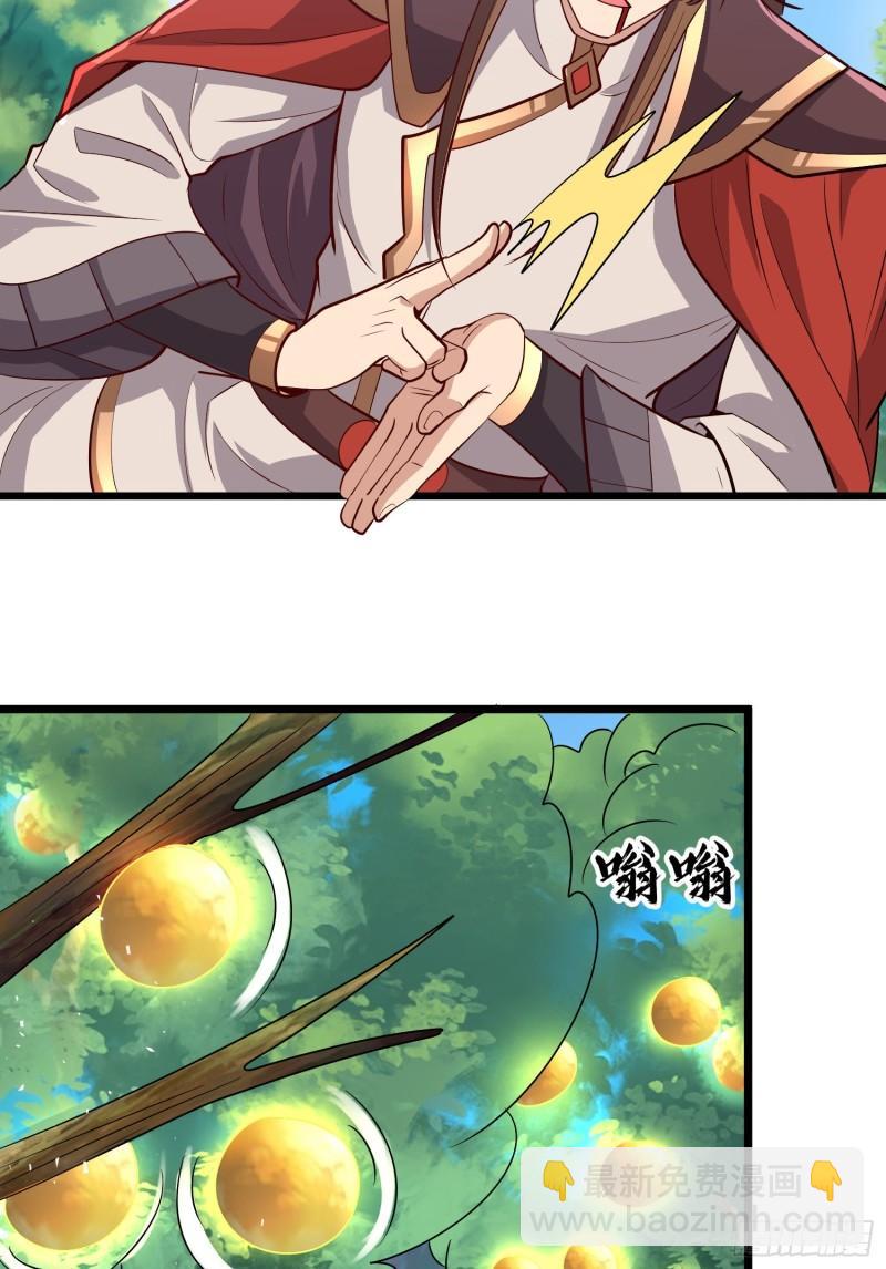 九霄帝神 - 第313話 龍鳳交纏 - 5