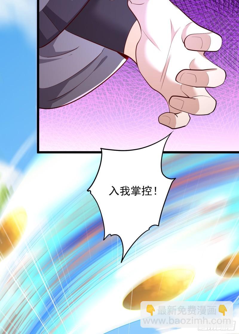 九霄帝神 - 第313話 龍鳳交纏 - 7