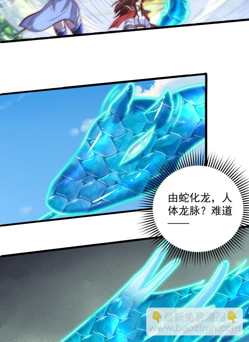 九霄帝神 - 第313話 龍鳳交纏 - 1