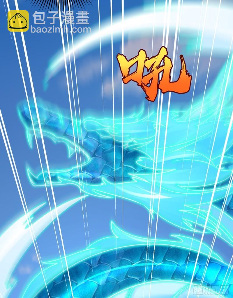 九霄帝神 - 第313話 龍鳳交纏 - 3