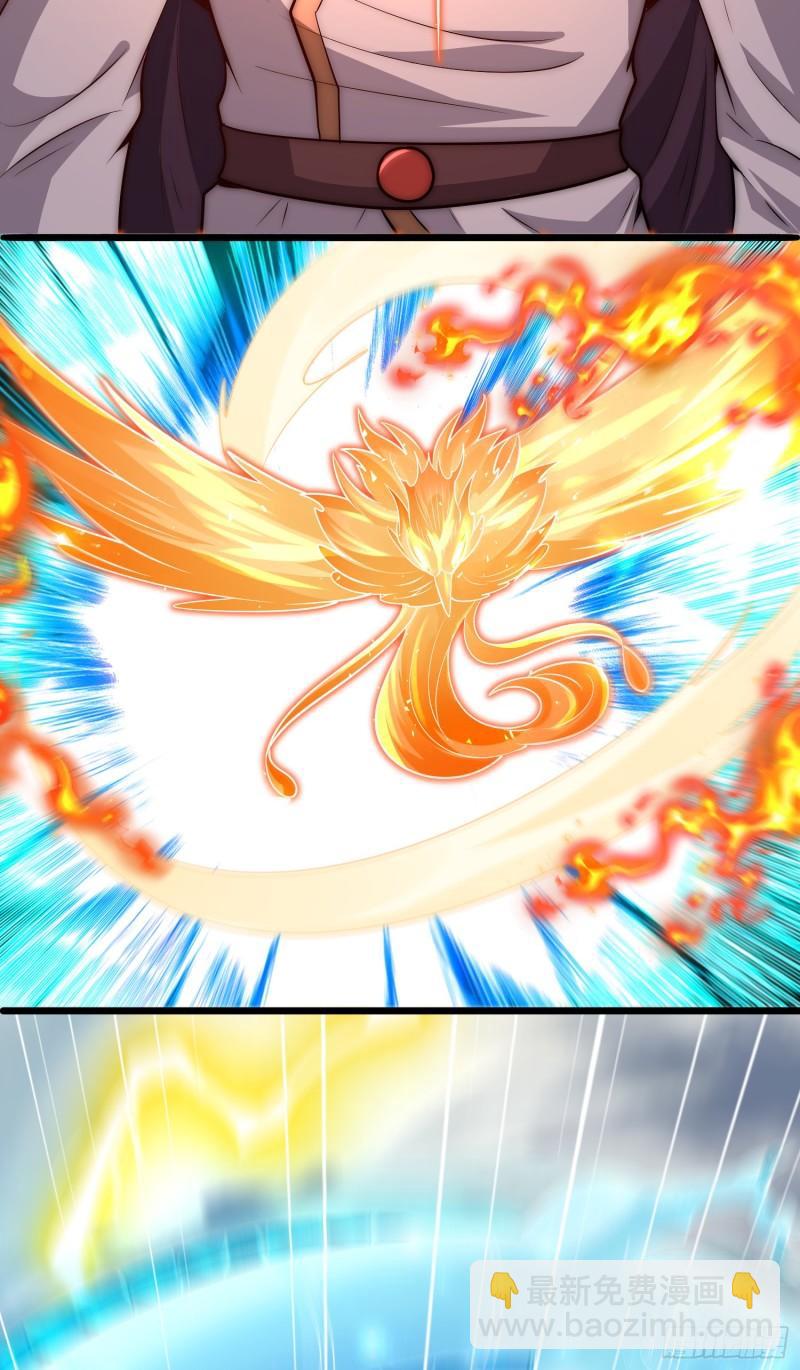 九霄帝神 - 第313話 龍鳳交纏 - 7