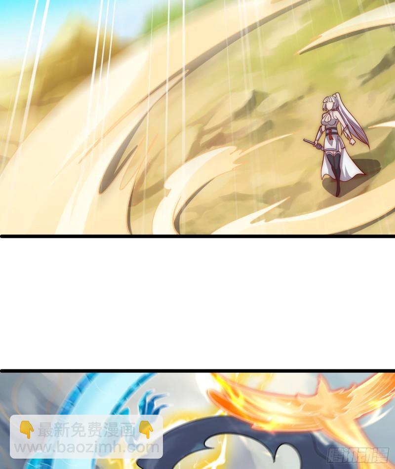 九霄帝神 - 第313話 龍鳳交纏 - 3