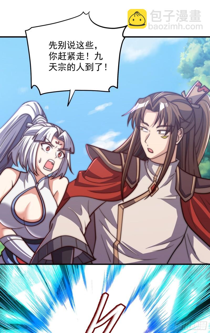 九霄帝神 - 第315話 師兄的恩賜？ - 6