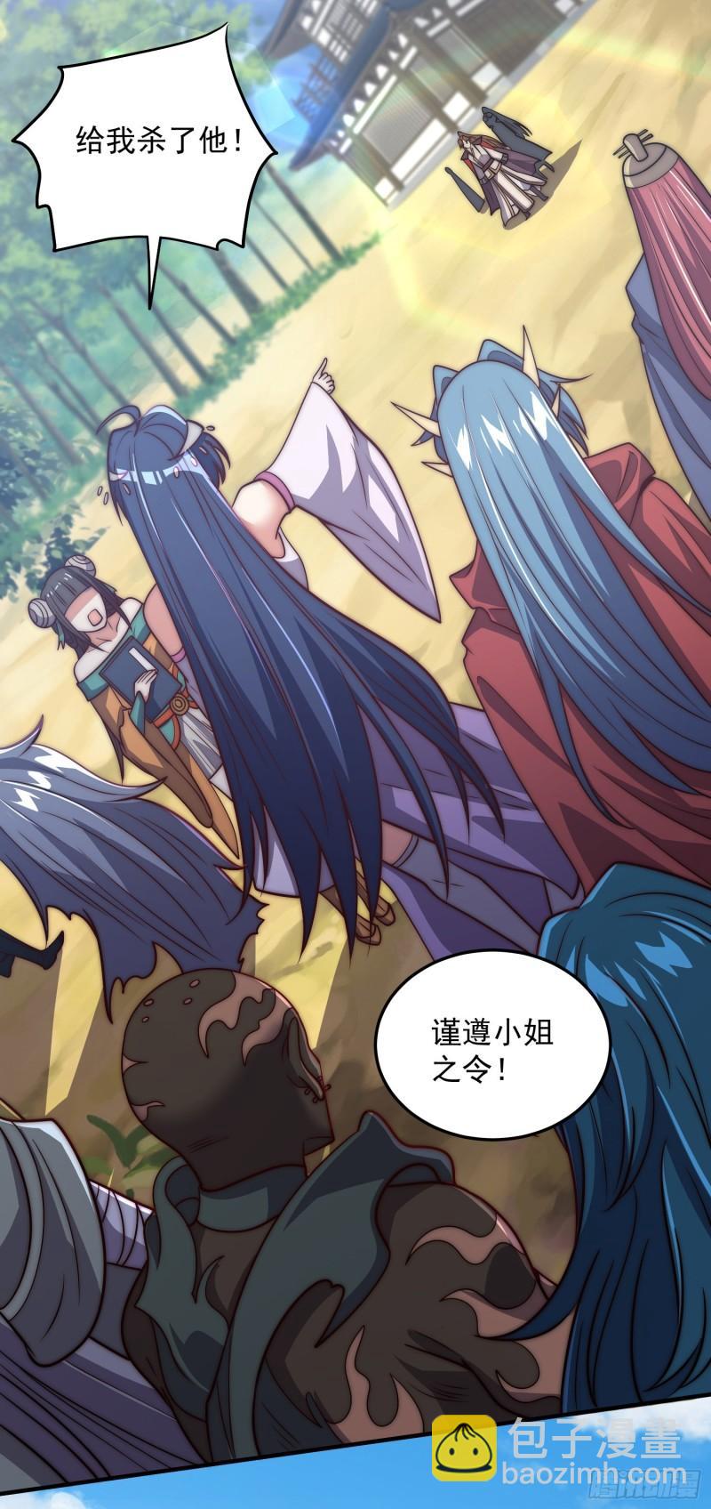 九霄帝神 - 第315話 師兄的恩賜？ - 5