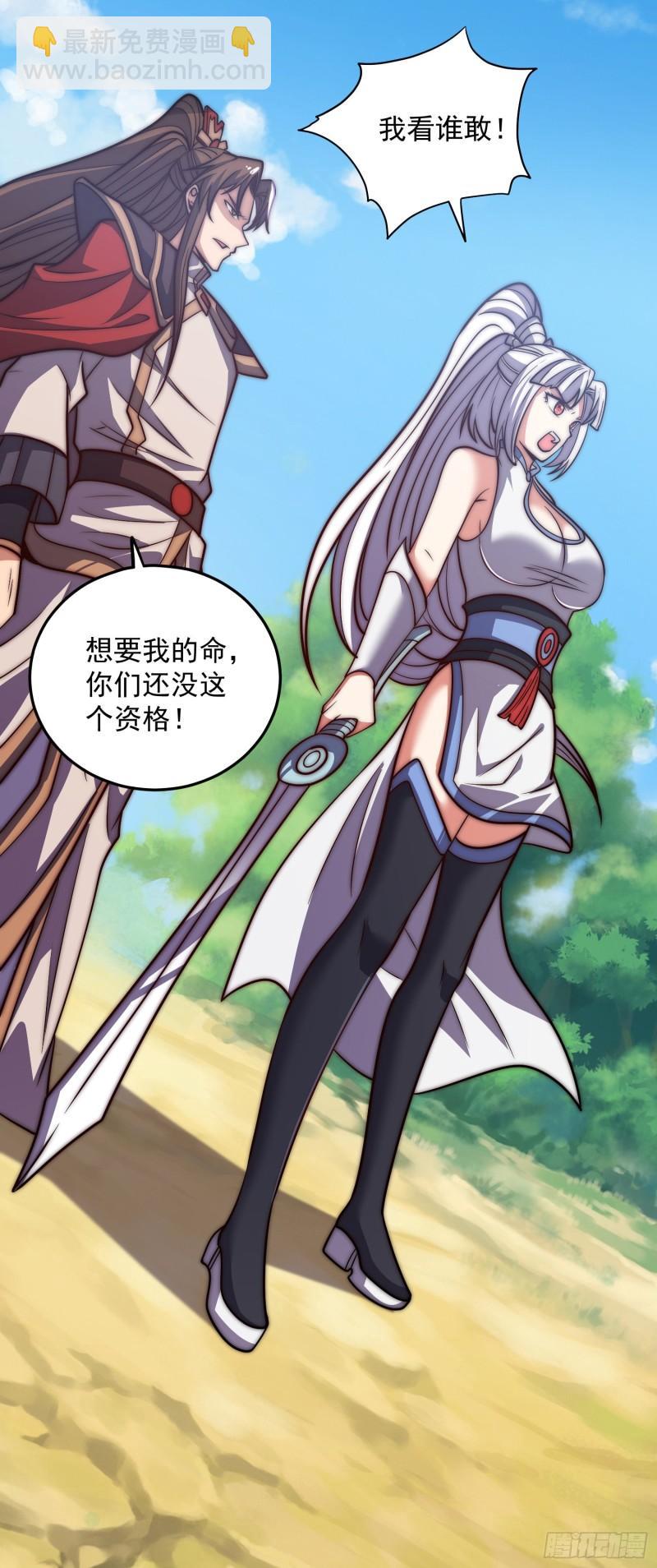 九霄帝神 - 第315話 師兄的恩賜？ - 6