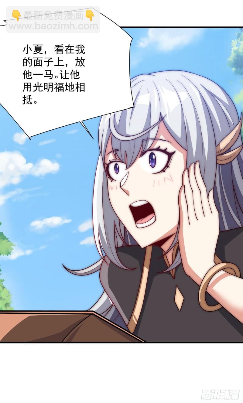 九霄帝神 - 第315話 師兄的恩賜？ - 1